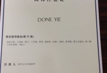 DONE YIE