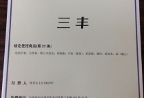 三豐。