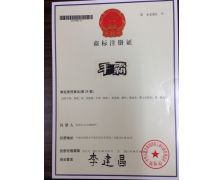 手霸。