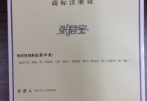 張君寶