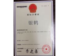 銀鶴。
