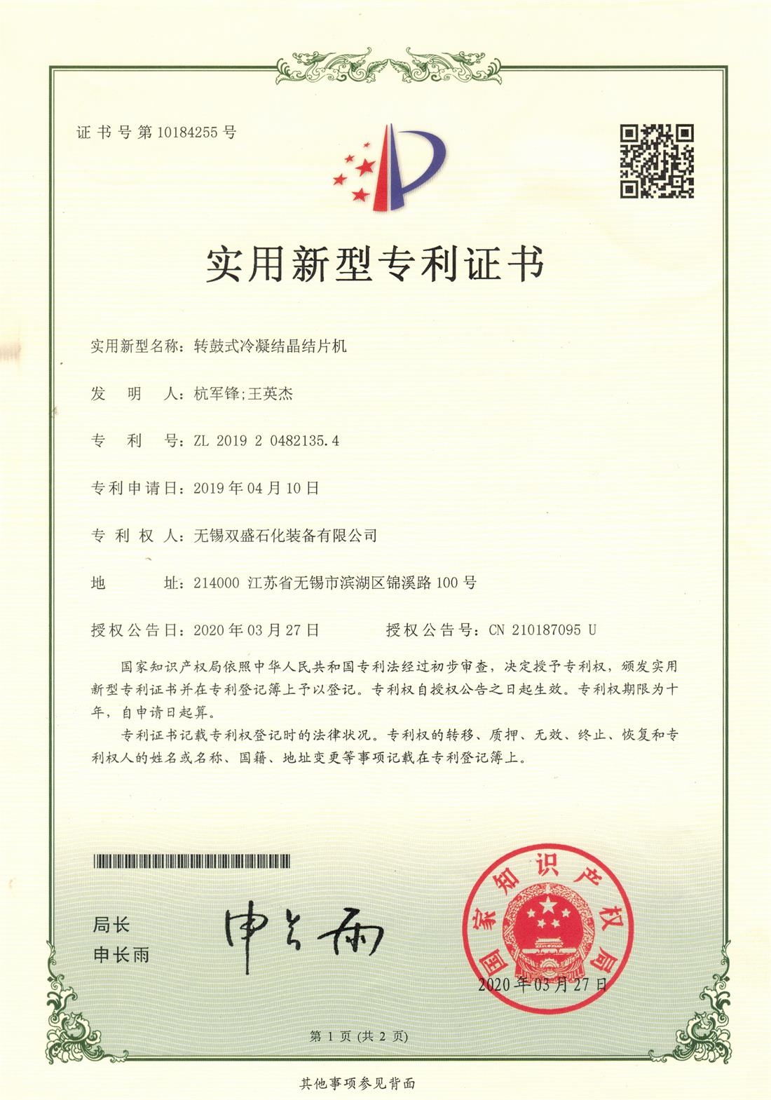 公司榮譽(yù) 